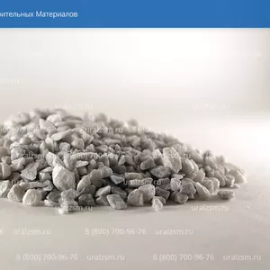 Мраморная крошка Uralzsm  от завода-производителя 